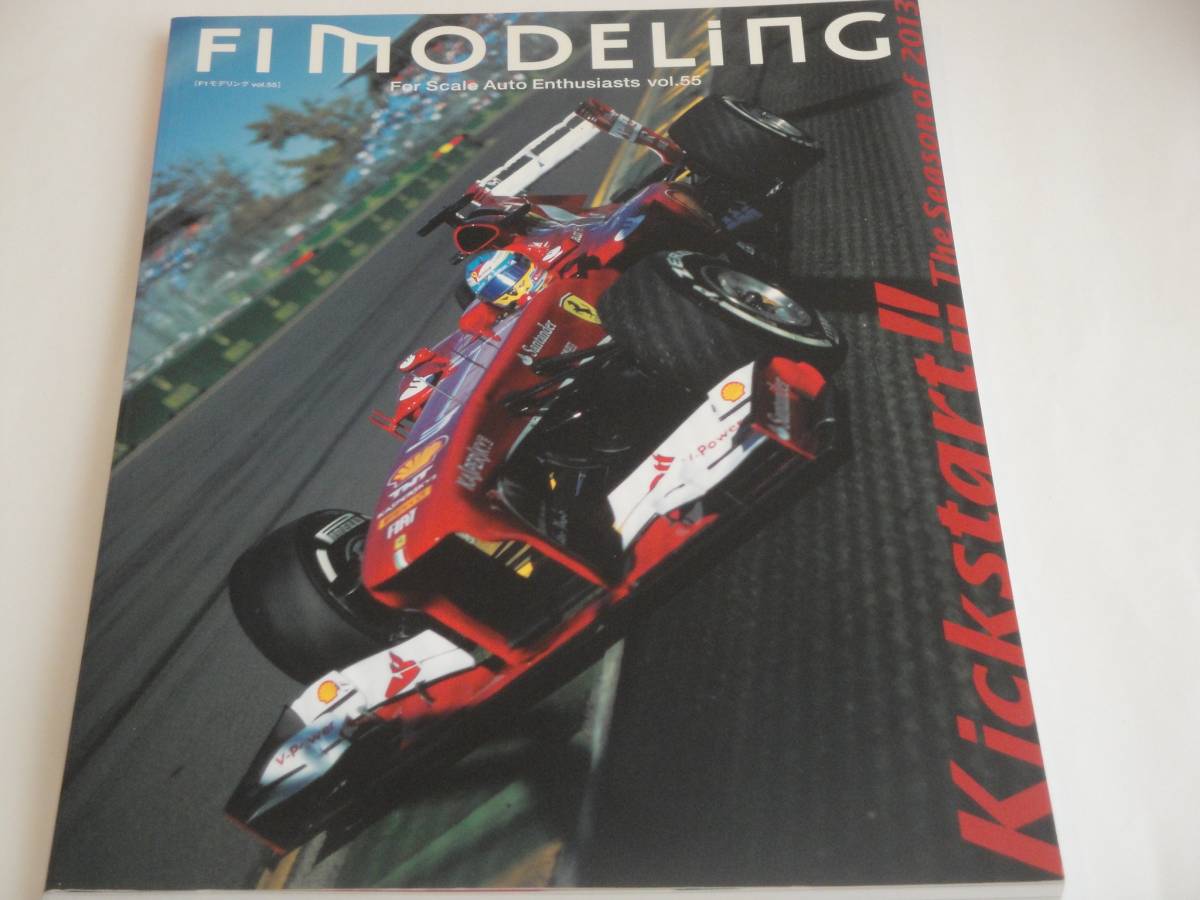 即決 F1モデリング Vol.55 Red Bull RB9/Ferrari F138/McLaren MP4-28/Mercedes AMG F1 W04/Lotus E21拍卖