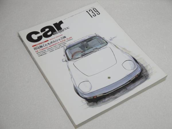 カーマガジン'90/6 特集/5台のポルシェ911 ポルシェ三昧拍卖