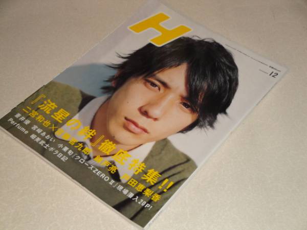 即決 H二宮和也/嵐 錦戸亮 戸田恵梨香 Perfume 細美武士ポラ日記拍卖