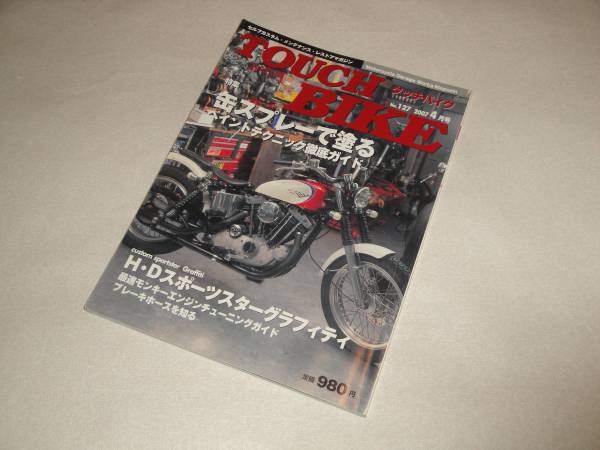 タッチバイク 缶スプレーで塗るペイントテクニック拍卖