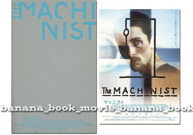 映画『マシニスト』パンフ&チラシ■クリスチャン・ベイル/ジェニファー・ジェイソン・リー■ パンフレット フライヤー拍卖