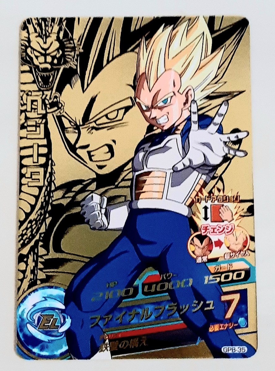 〓ヒーローズ〓GPB-35ベジータ○2拍卖