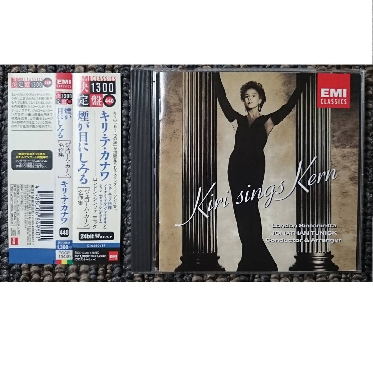 KF  キリ・テ・カナワ 煙が目にしみる ジェローム・カーン:名作集拍卖