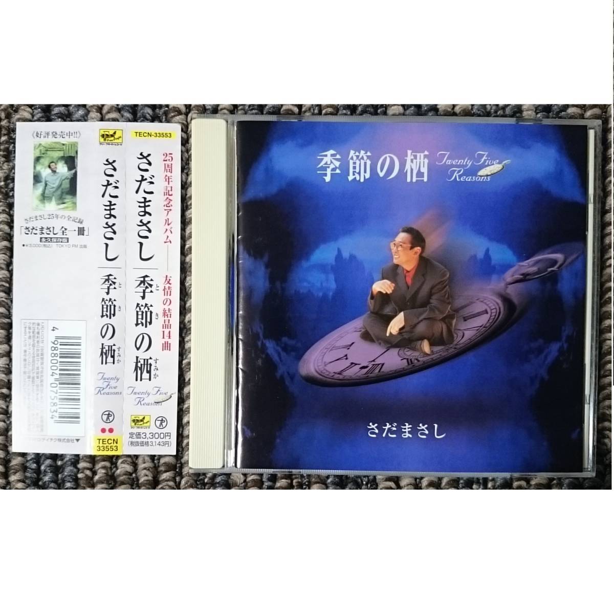 KF  さだまさし 季節の栖 ~Twenty Five Reasons~拍卖