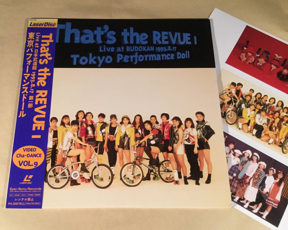 LD(レーザー)■東京パフォーマンスドール/That's the revue |~ライヴ・アット・日本武道館 1993◎特製ポストカート付■帯付美品!拍卖