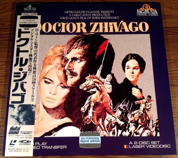 LD(レーザー)◆『ドクトル・ジバゴ』デジタル・マスター映像◎デイヴィッド・リーン監督◆帯付美品!拍卖