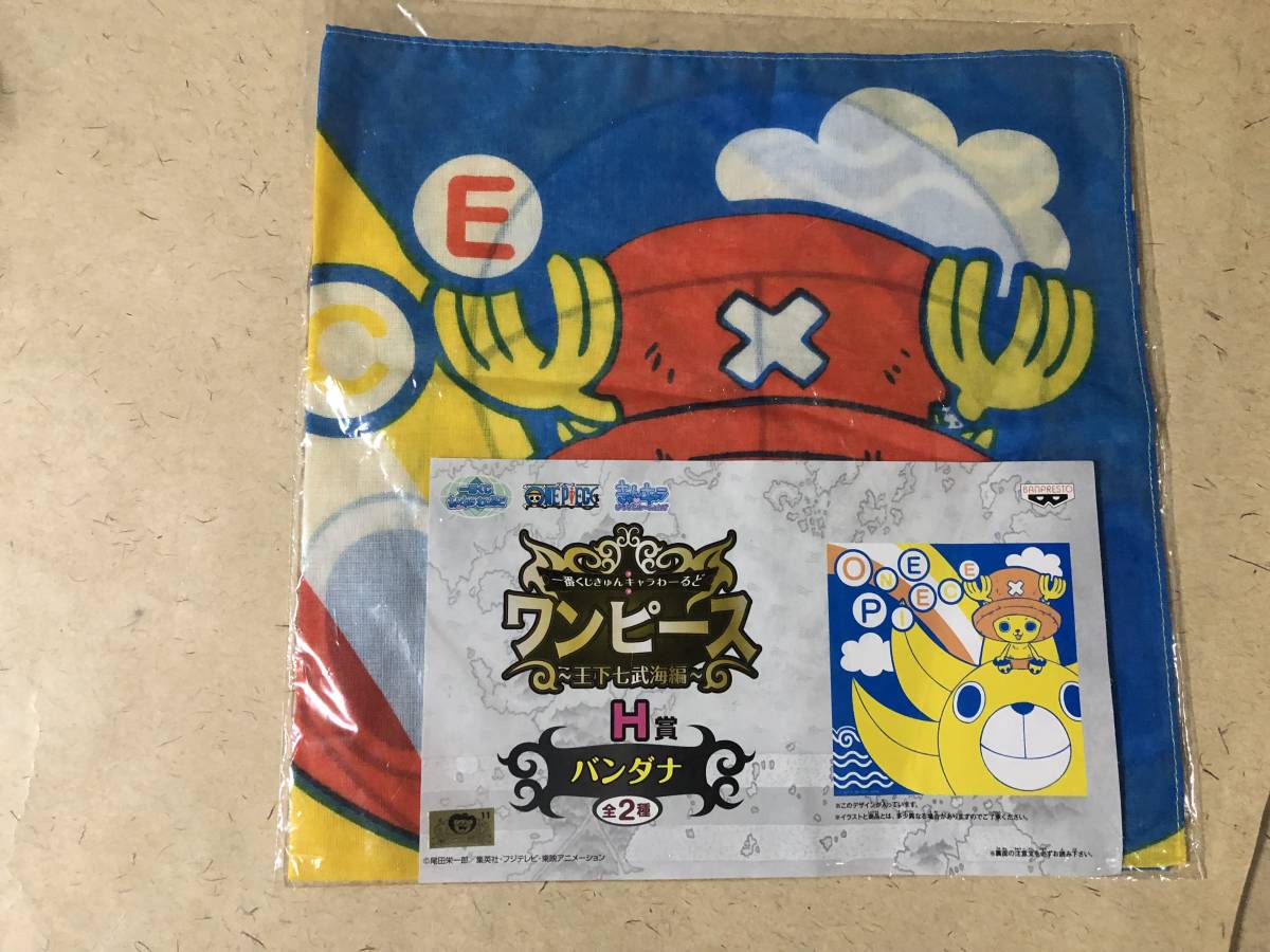 【同梱不可!】【一番くじきゅん キャラわーるど ワンピース~王下七武海編~ 】バンダナ拍卖