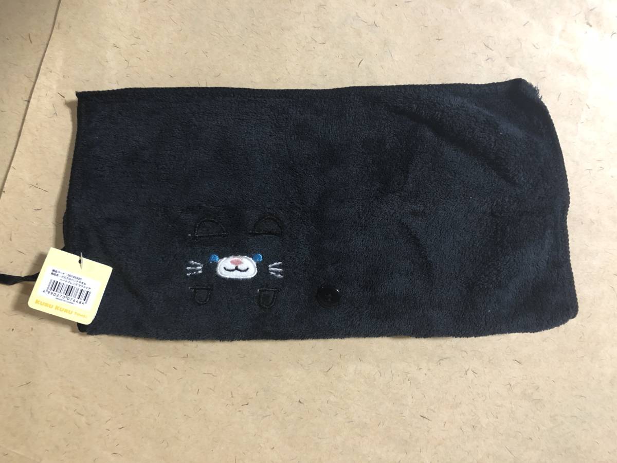 【同梱不可!】クルクル ハンドタオル クロネコ★ハートフレンズ サファイア拍卖