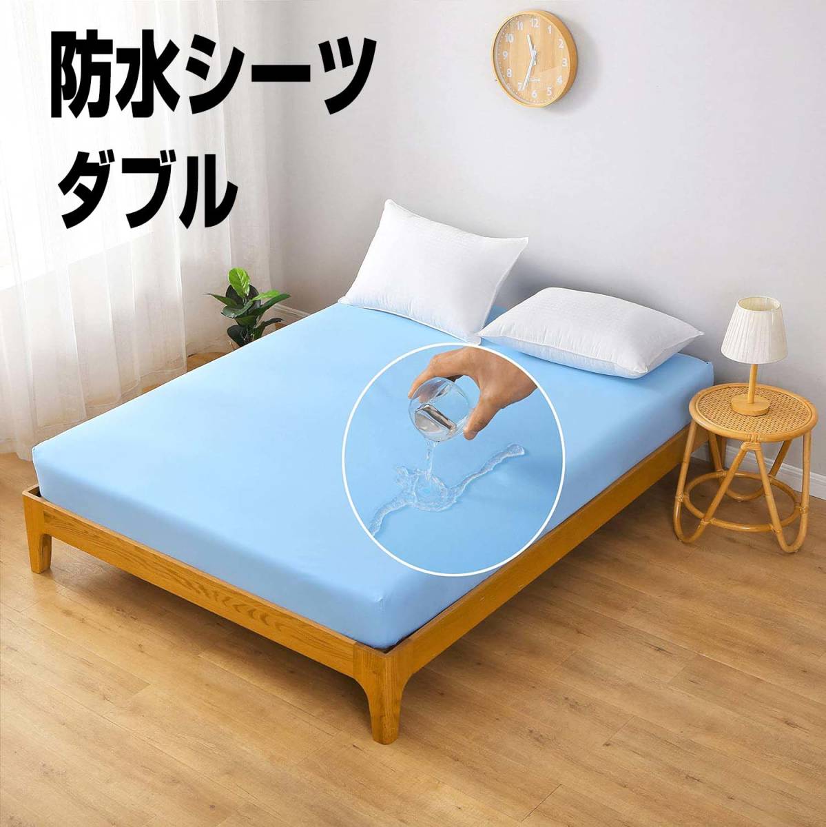 防水シーツ ボックスシーツ ダブル 面完全防水 マチ30cm マットレスカバー拍卖