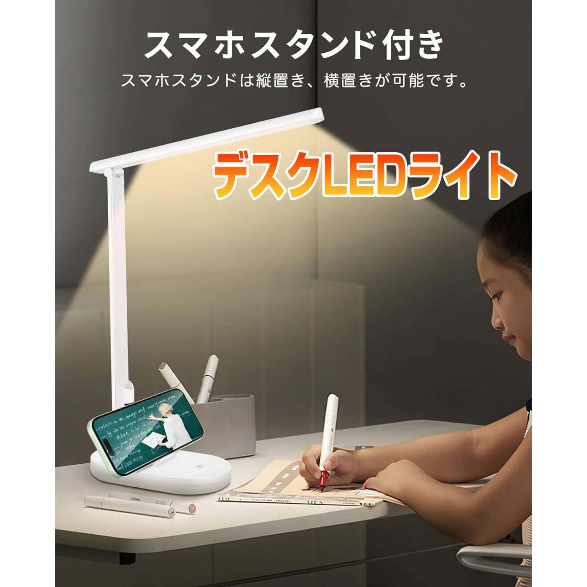 デスクライト LED 卓上ライト 卓上照明 読書灯 3段階調光調色 メモリー機能拍卖