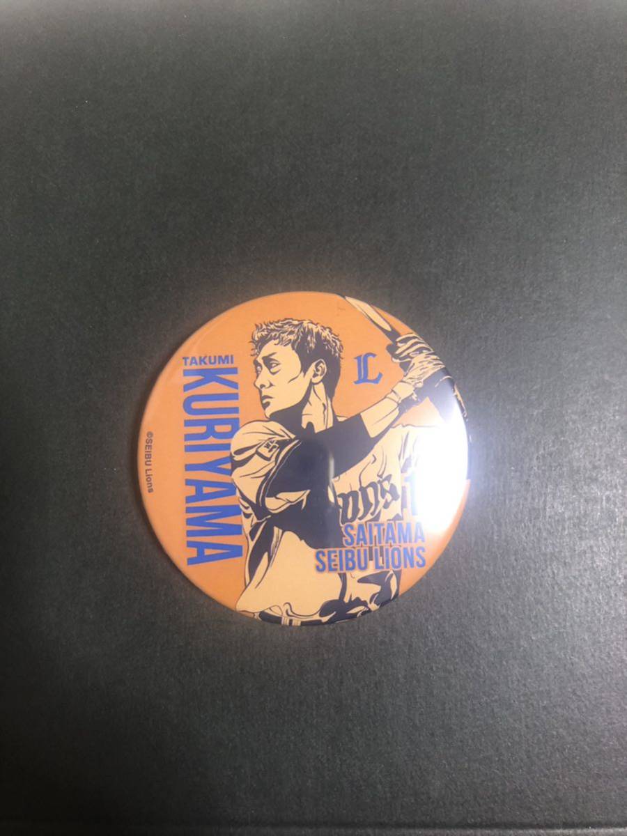 栗山巧 埼玉西武ライオンズ ハイコンイラスト シークレット 缶バッジ。拍卖
