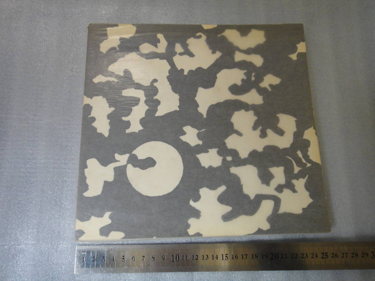 ★美品 平塚運一 85歳記念版画展 1980年 瓦乱洞 図録★木版画 美術 画集 版画作品集拍卖