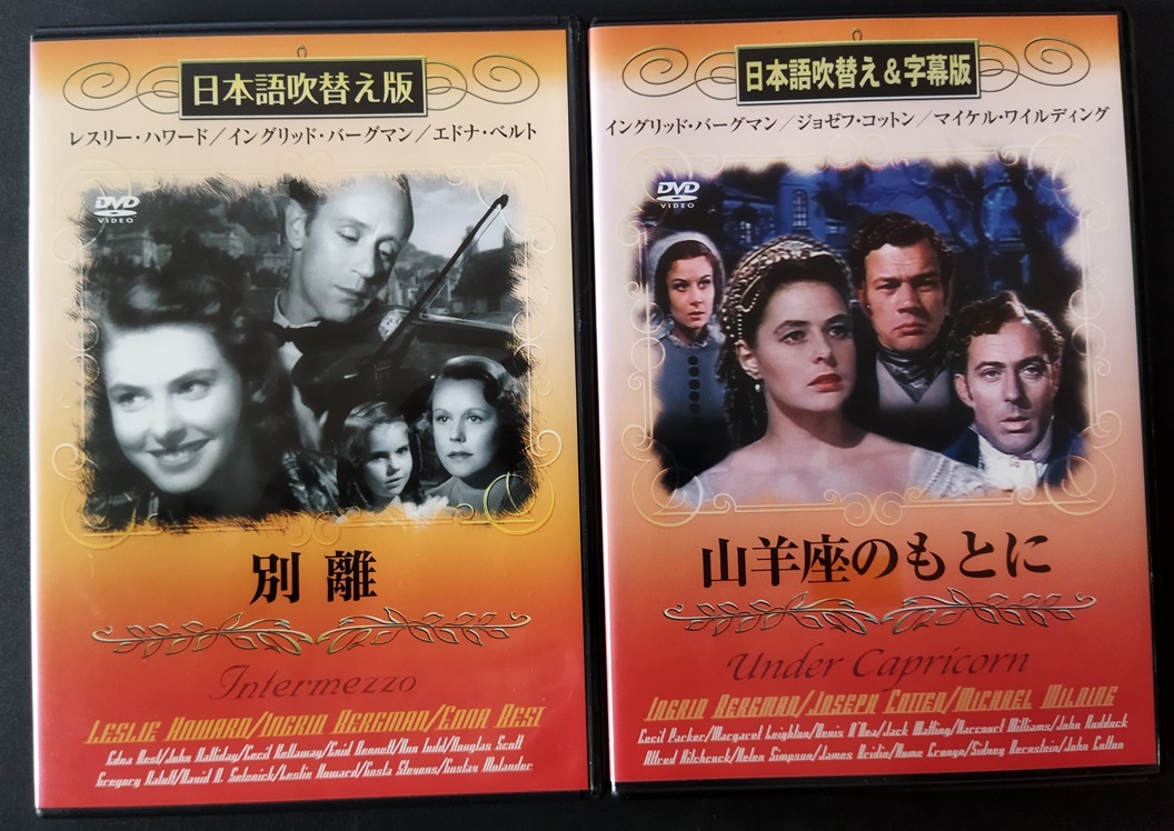 「別離」「山羊座のもとに」  中古 DVD   送料無料  747拍卖