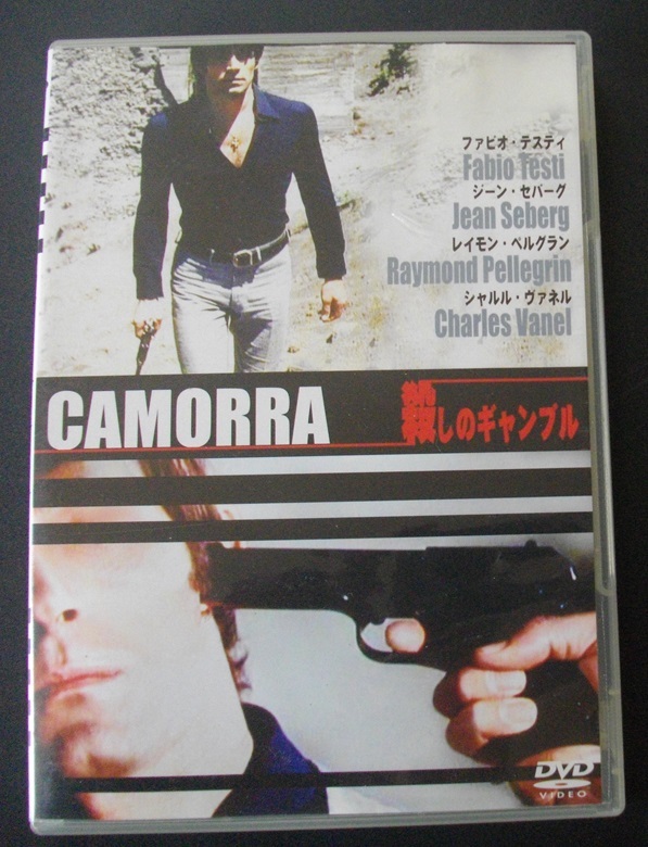 殺しのギャンブル  中古 DVD   送料無料  301拍卖