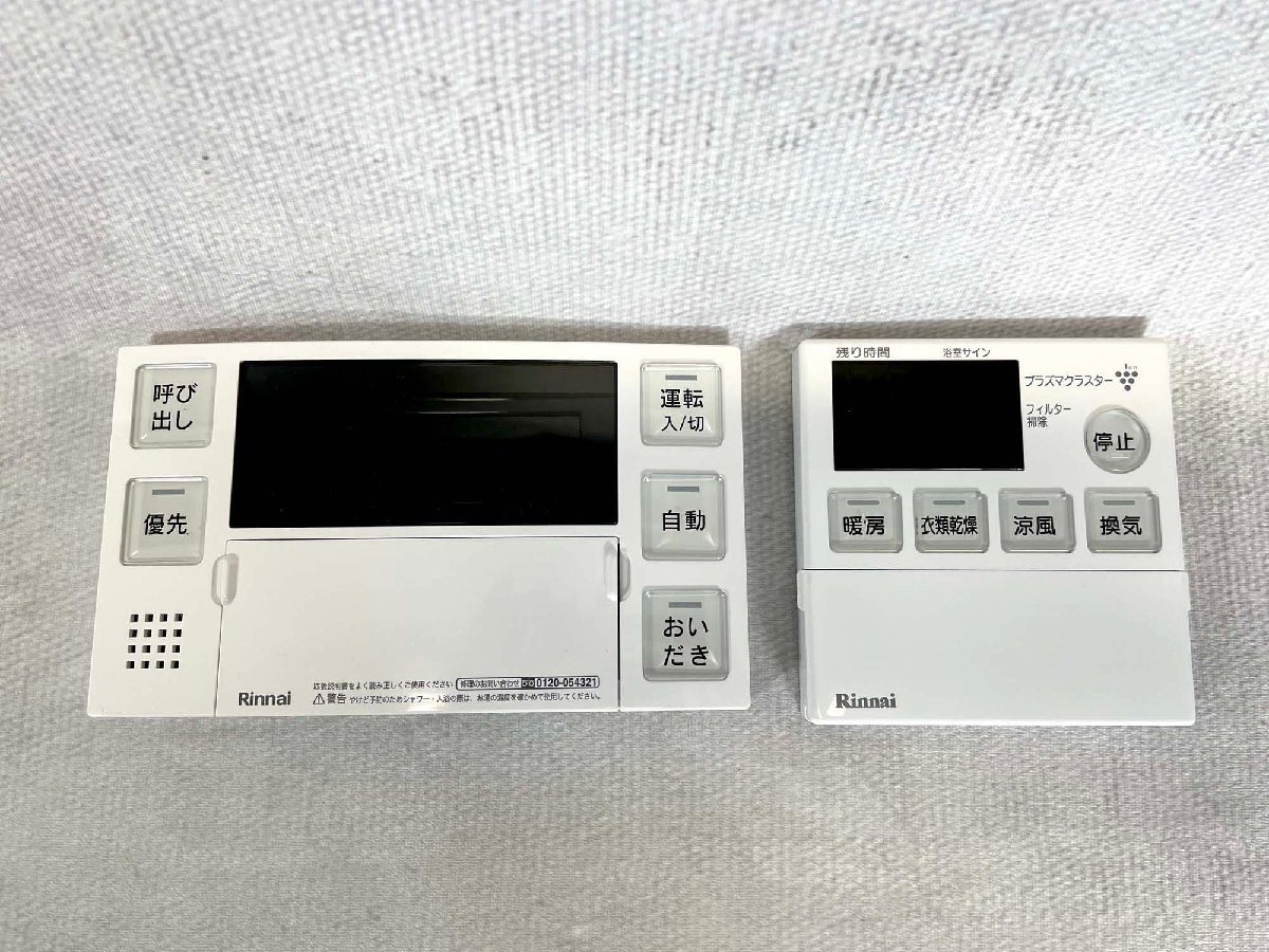 【福岡】浴室リモコン 浴室乾燥リモコン◆Rinnai◆BC-240V/BHY-13BJPR◆モデルR展示設置品◆TS6129_Ts拍卖