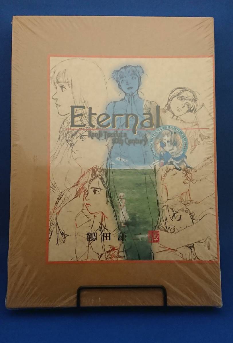 【新品・未開封】Eternal Kenji Tsuruta 20th Century エターナル 鶴田謙二 絶版本 初回限定特典付拍卖