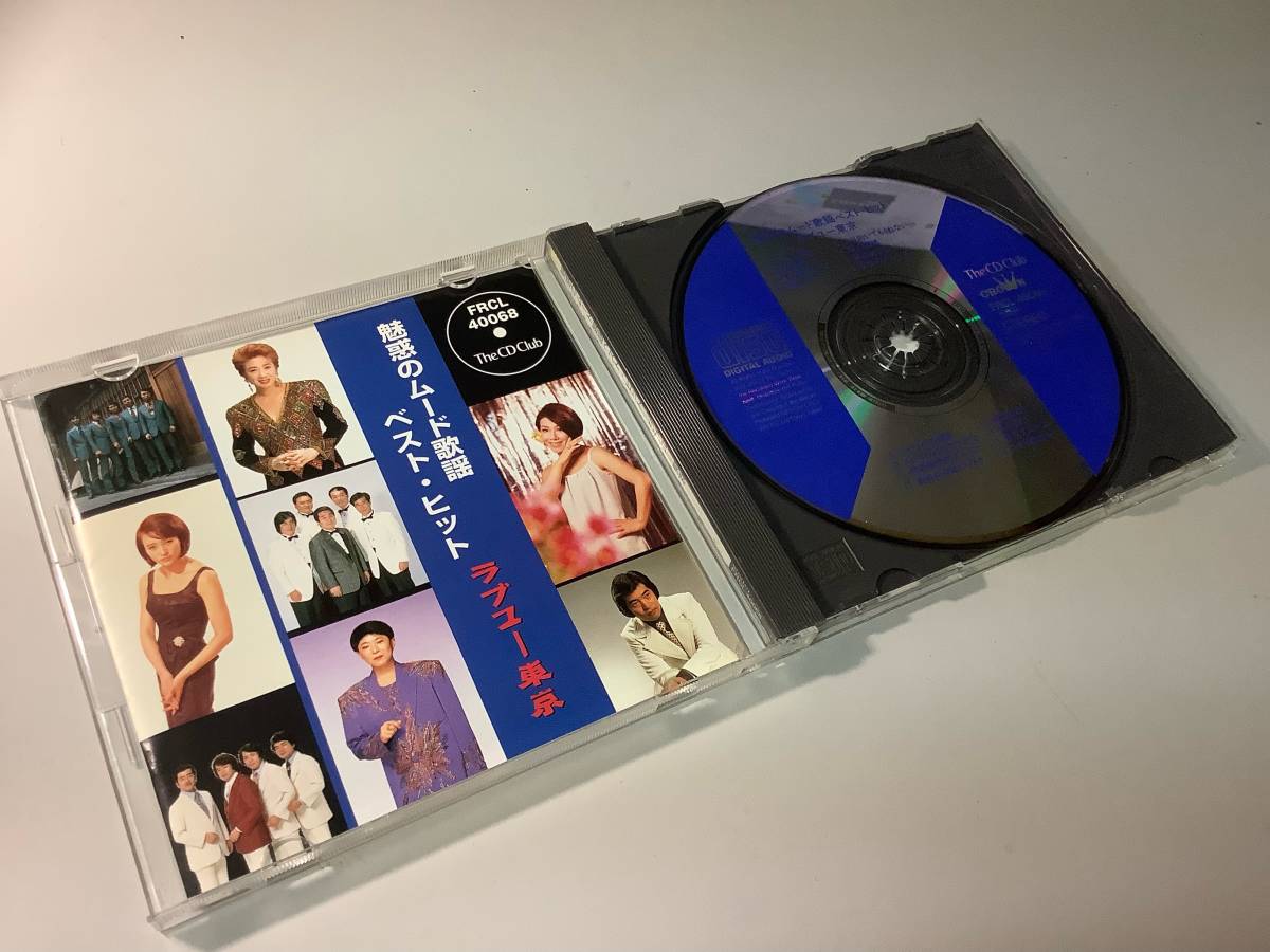 ★魅惑のムード歌謡ベストヒット/16曲入-黒沢明とロスプリモス,美川憲一,緑川アコ,朝丘雪路,平和勝次とダークホース,森雄二とサザンクロス拍卖