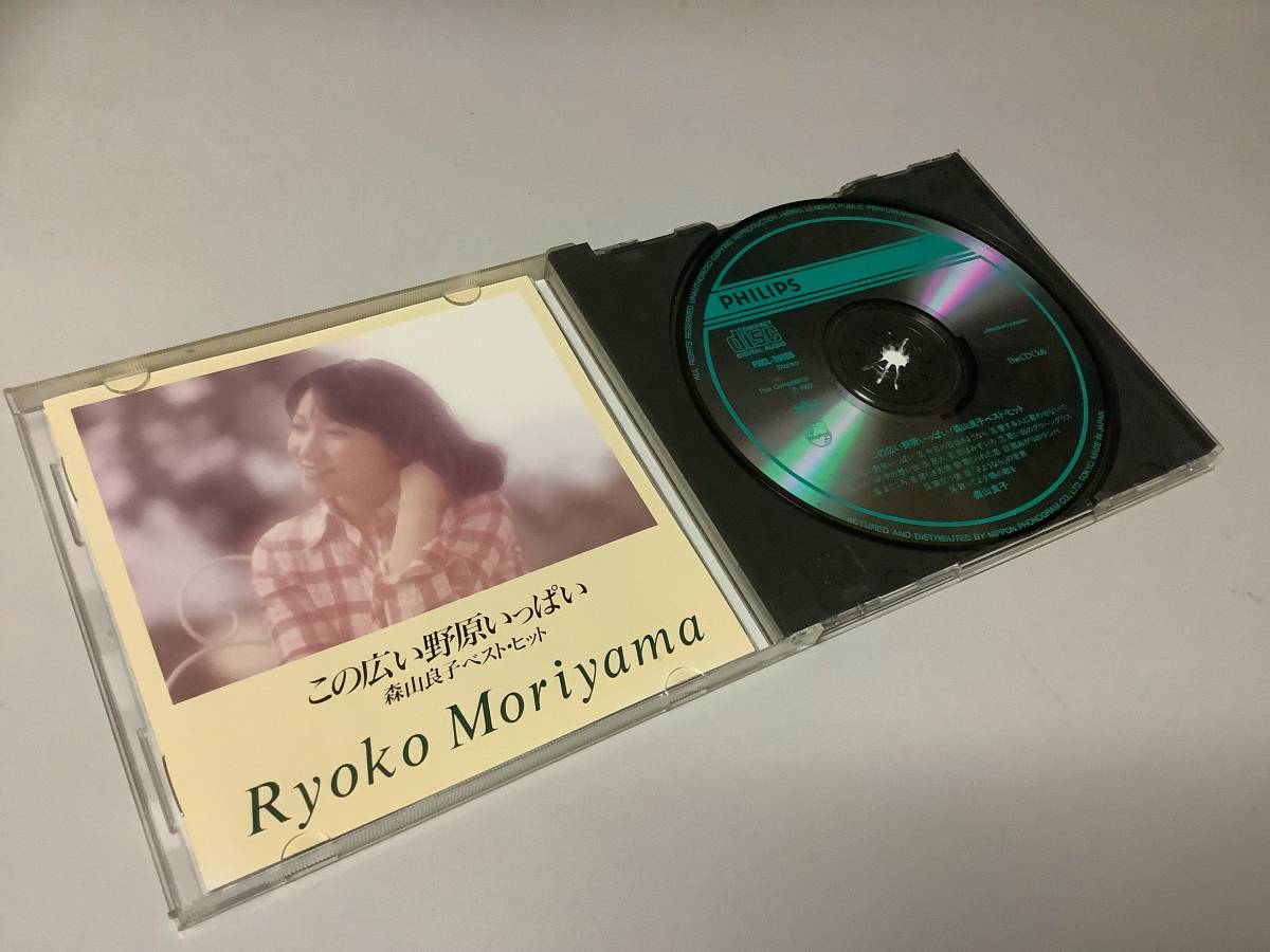 ★森山良子「ベスト」14曲入り-この広い野原いっぱい,恋はみずいろ,思い出のグリーングラス,まごころ,悲しき天使,禁じられた恋,旅立つ彼拍卖