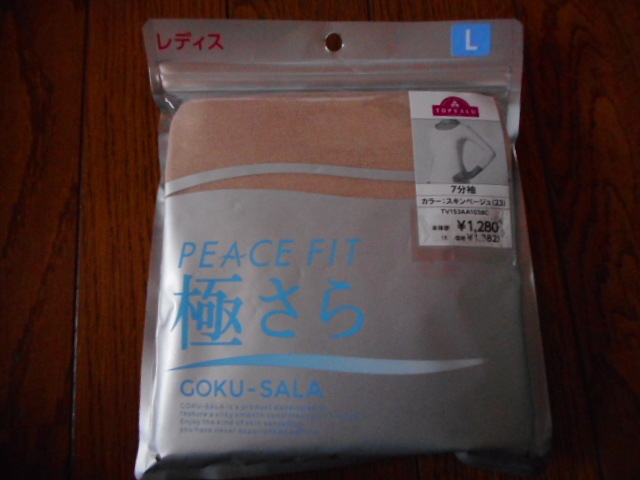 ☆新品 7分袖シャツ L(吸汗速乾)ベージュ ☆拍卖