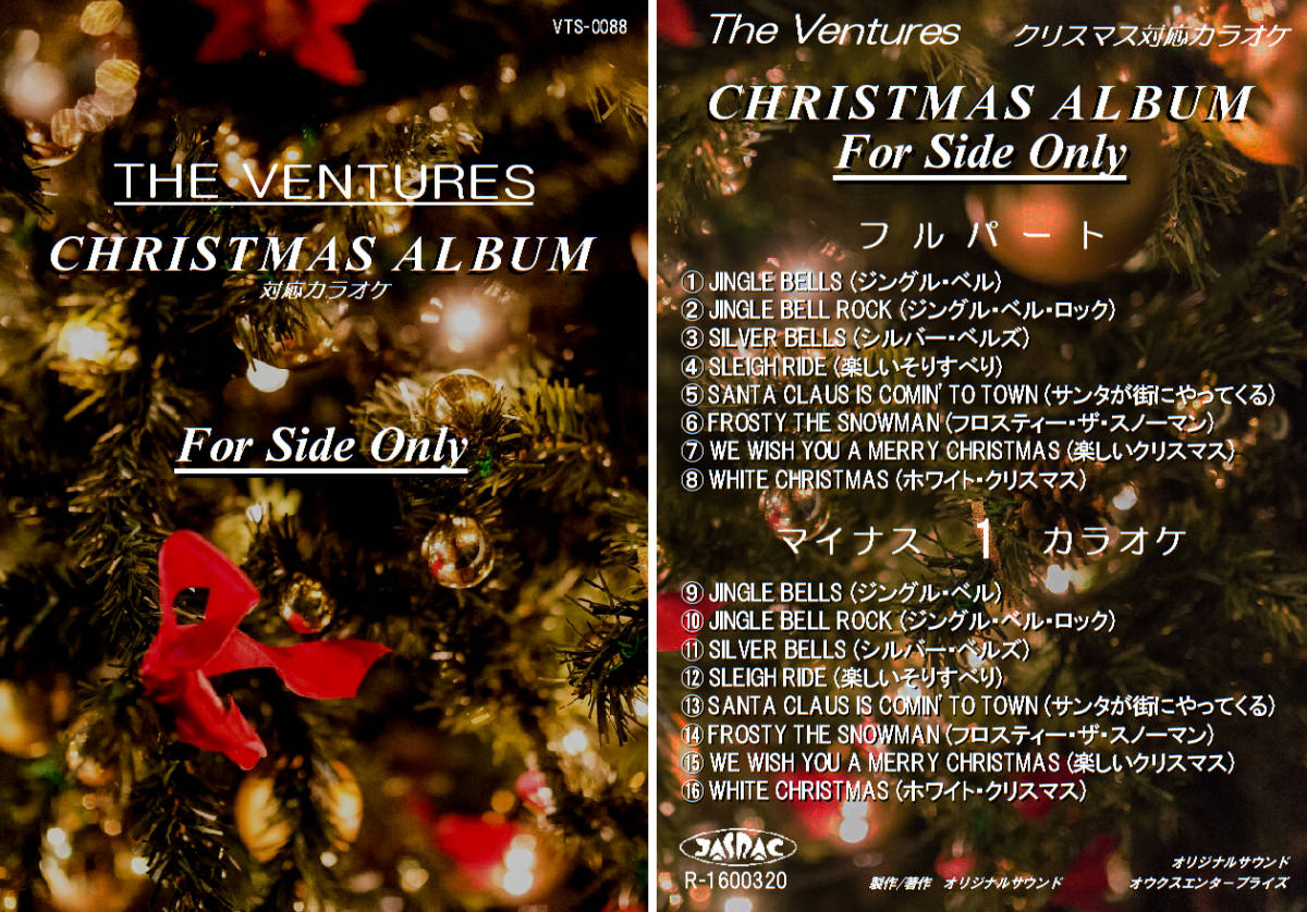 VTS-088 ベンチャーズカラオケ クリスマスアルバム(サイド専用) 試聴OK コード譜閲覧可 THE VENTURES' CHRISTMAS ALBUM拍卖