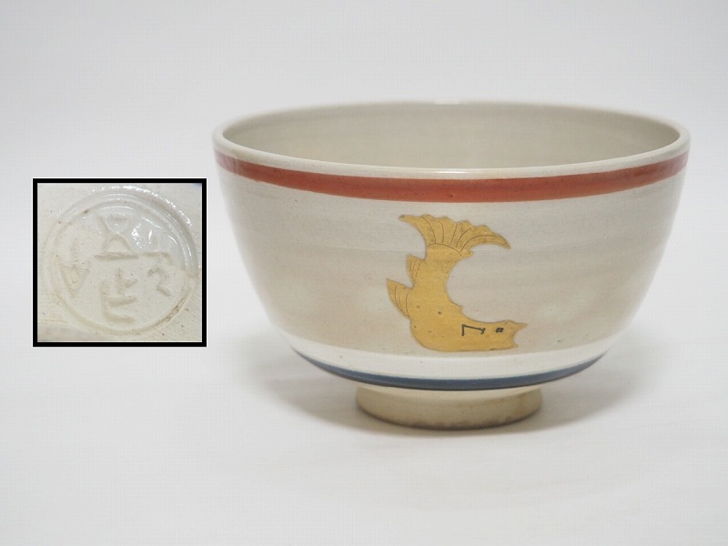 A2146 犬山焼 五世 尾関作十郎 作 金彩鯱文 茶碗 ☆ 茶道具 抹茶器 抹茶道具 茶懐石 茶事 抹茶碗 陶器 作家物 陶印 在銘 美品 良品 無傷拍卖