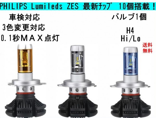 PHILIPS H4 VTR VTR1000F X11 X4 XL1000V XR230 XR250 XR400 H4 Hi Lo LED ヘッドライト 6000lm ルーメン 3000K 6500K 8000K 車検対応拍卖