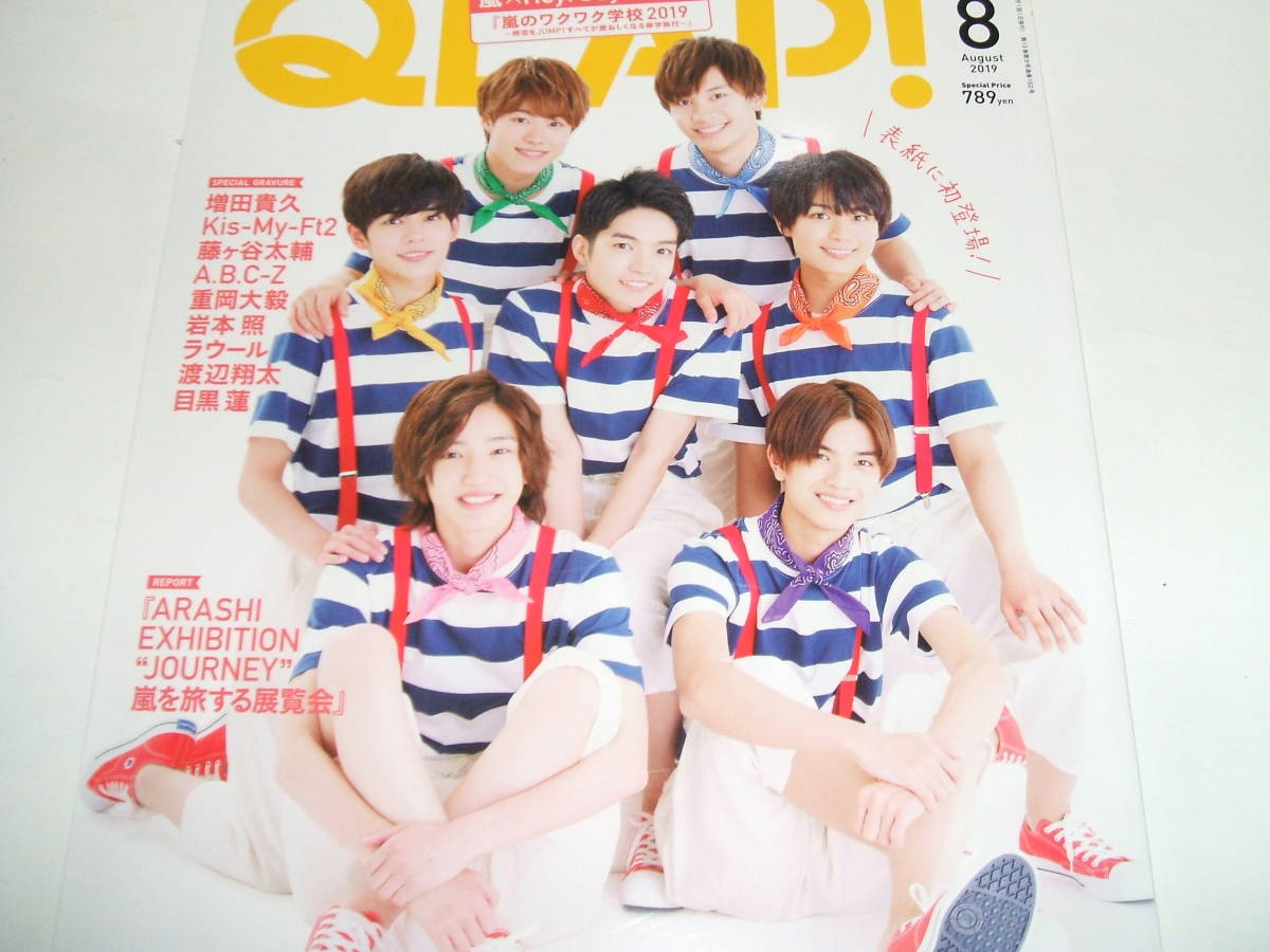 新品☆QLAP! (クラップ)2019年8月号☆なにわ男子/岩本 照×ラウール×渡辺翔太×目黒 蓮/Kis-My-Ft2拍卖