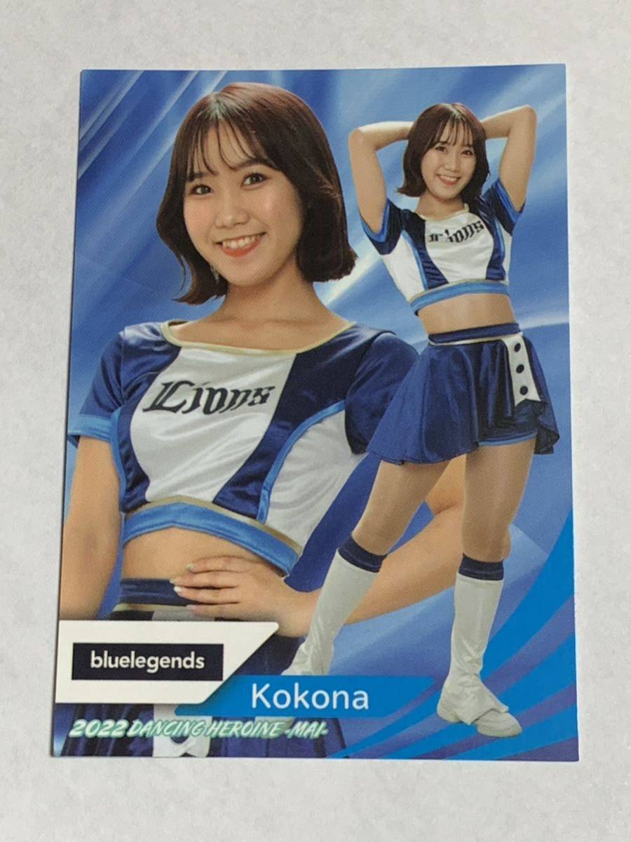 Kokona 2022 BBM チアリーダー 舞 #82 西武 bluelegends 即決拍卖