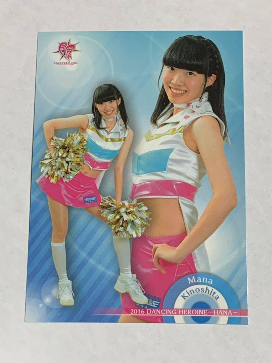 木下真菜 2016 BBM チアリーダー 華 #14 日本ハム FIGHTERS GIRL 即決拍卖