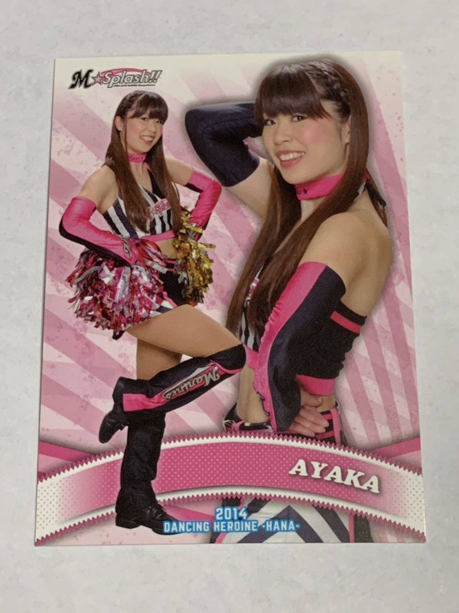 彩加 2014 BBM チアリーダー 華 #22 ロッテ M☆Splash!! やや難有り 即決拍卖