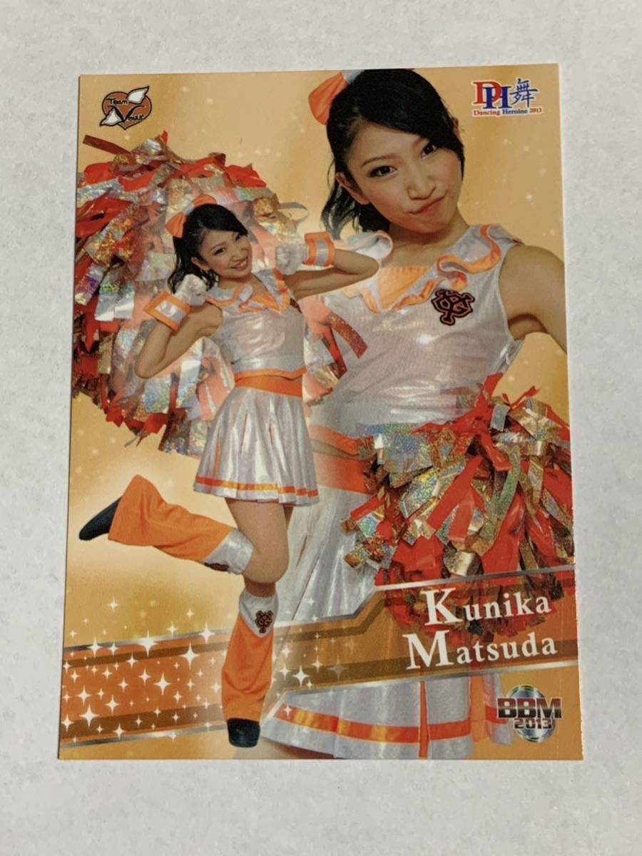 松田州加 2013 BBM チアリーダー 舞 #7 巨人 TEAM VENUS 即決拍卖