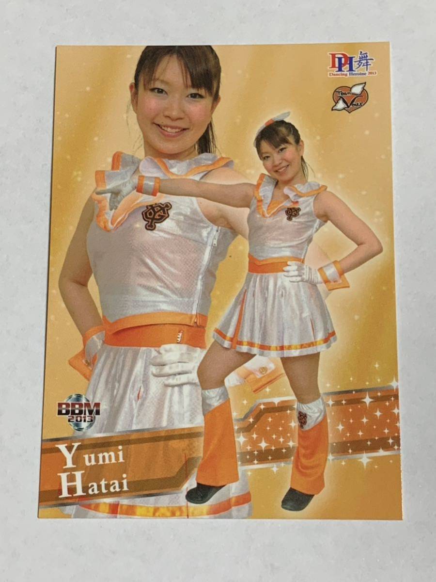 畠井佑好 2013 BBM チアリーダー 舞 #6 巨人 TEAM VENUS 即決拍卖