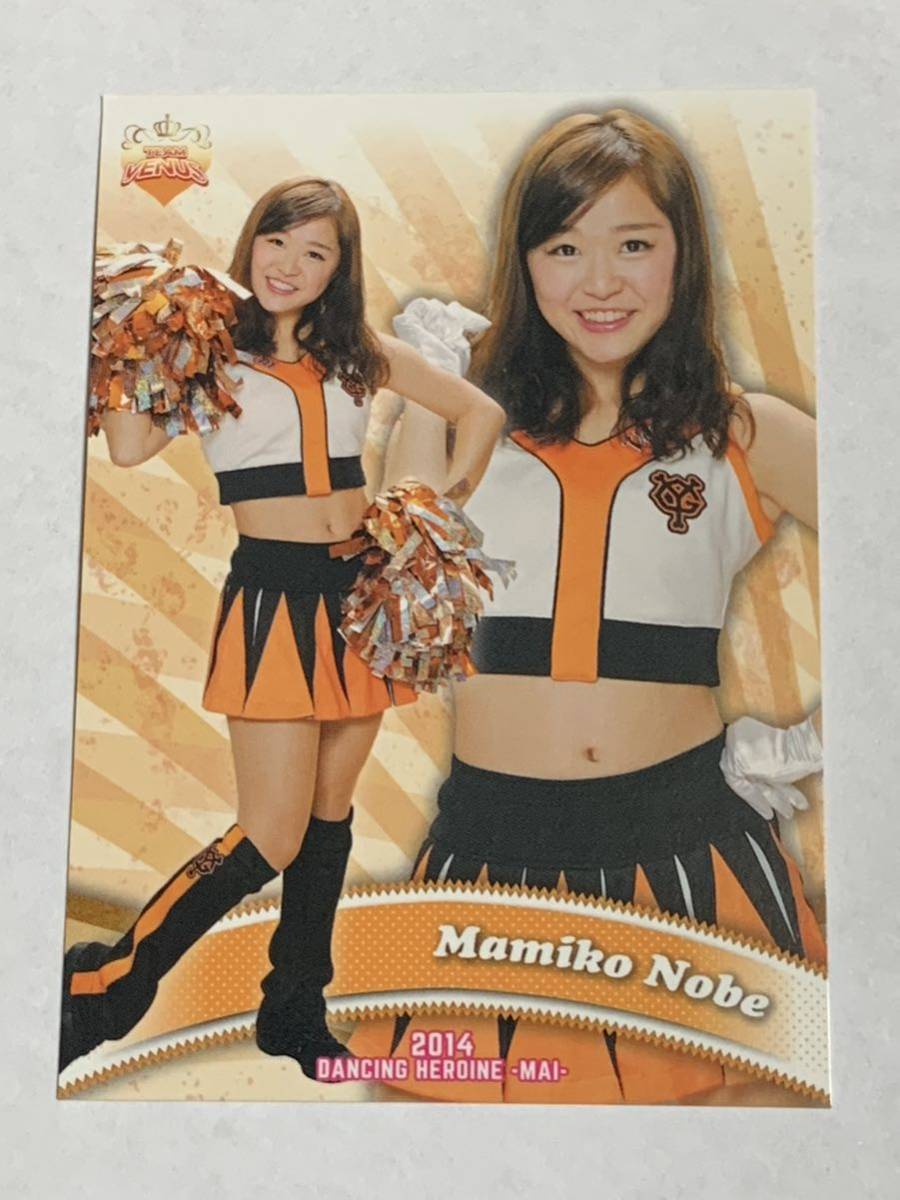 野辺真美子 2014 BBM チアリーダー 舞 #68 巨人 TEAM VENUS やや難有り 即決拍卖
