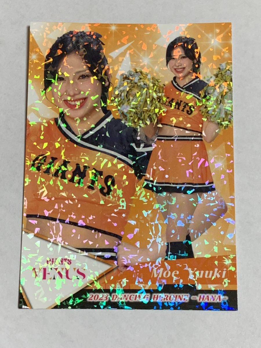 結城萌 2023 BBM チアリーダー 華 ホロPPパラレル ホロパラレル 巨人 VENUS 即決拍卖