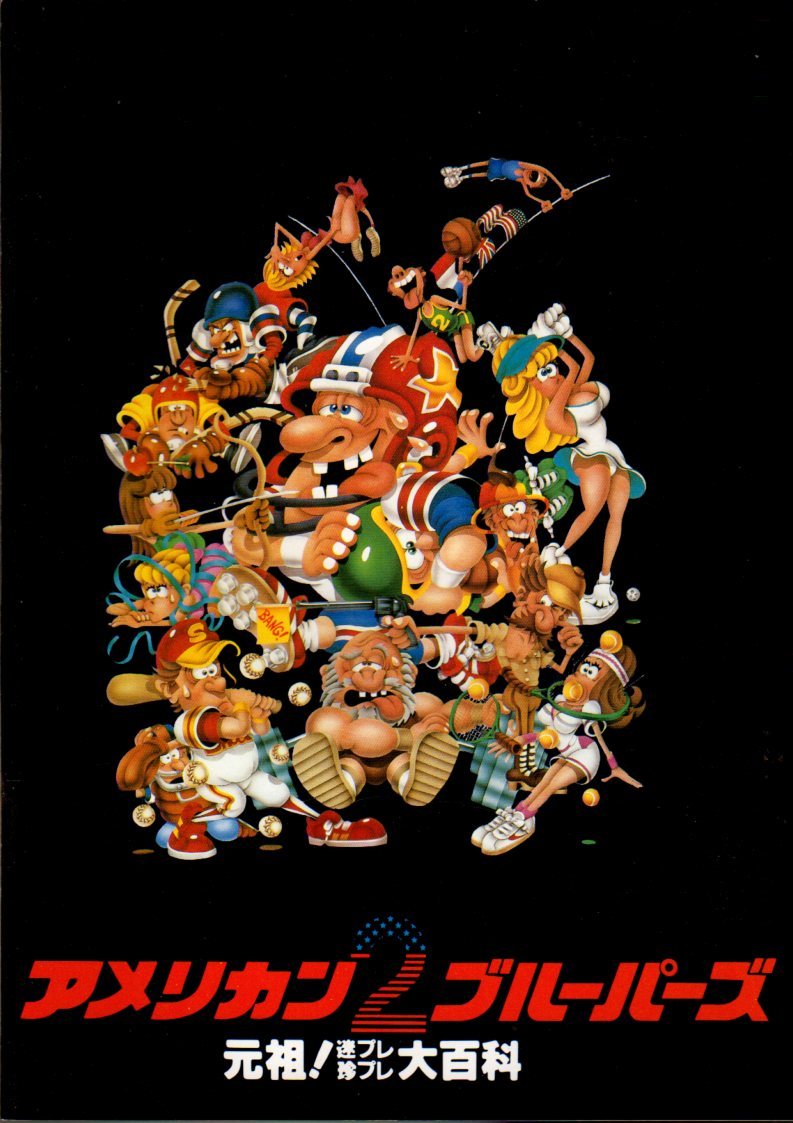 映画パンフレット 「迷プレ・珍プレ大百科!! アメリカン・ブルーパーズ2」 1984年拍卖