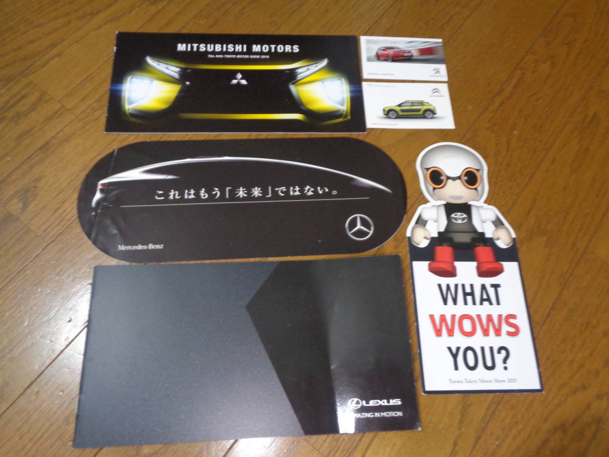 ★★2015年東京モーターショーのカタログ 中古です★★拍卖