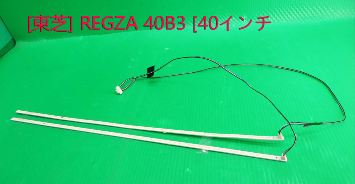T-5204▼ジャンク! TOSHIBA 東芝 液晶テレビ 40B3 LEDバックライト拍卖