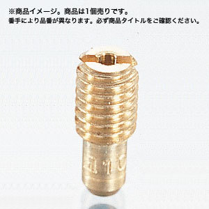 キタコ KITACO パイロットジェット(スロージェット) P/J (ミクニ 小) #12.5 1個入り 451-3000125拍卖