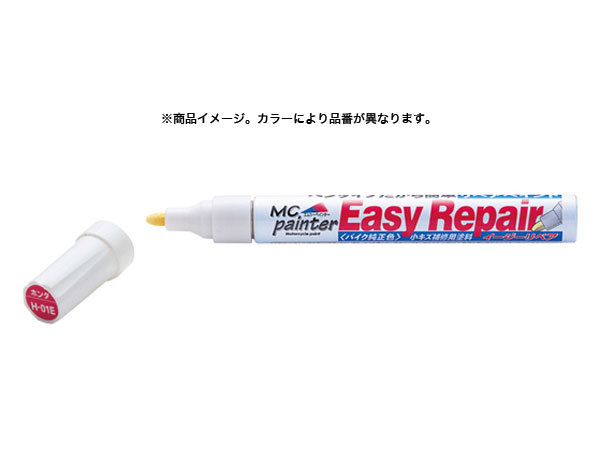 デイトナ DAYTONA MC Painter Easy Repair MCペインター イージーリペア Y08E(純正色 YAMAHA 0121 ビビットレッドカクテル1) 68775拍卖