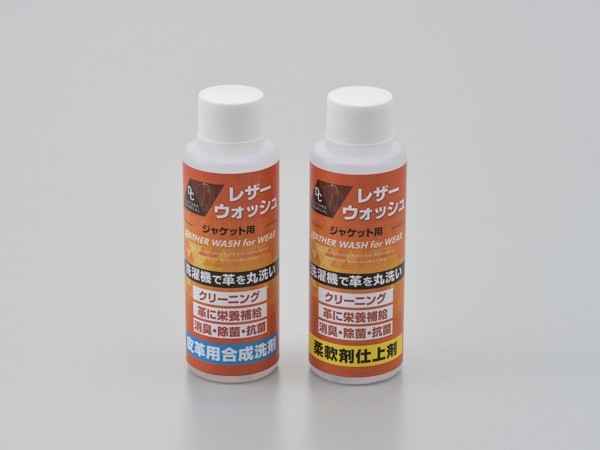 デイトナ DAYTONA 革製品を洗濯機で丸洗い レザーウォッシュ ウエア 16831拍卖