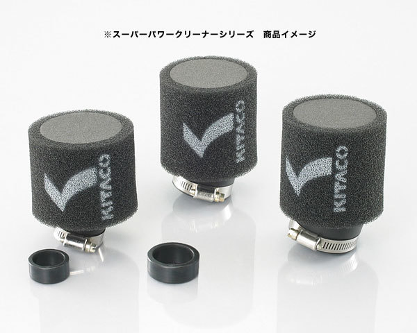 キタコ KITACO 汎用 スーパーパワークリーナー φ48-φ52 1個売り 515-6000520拍卖