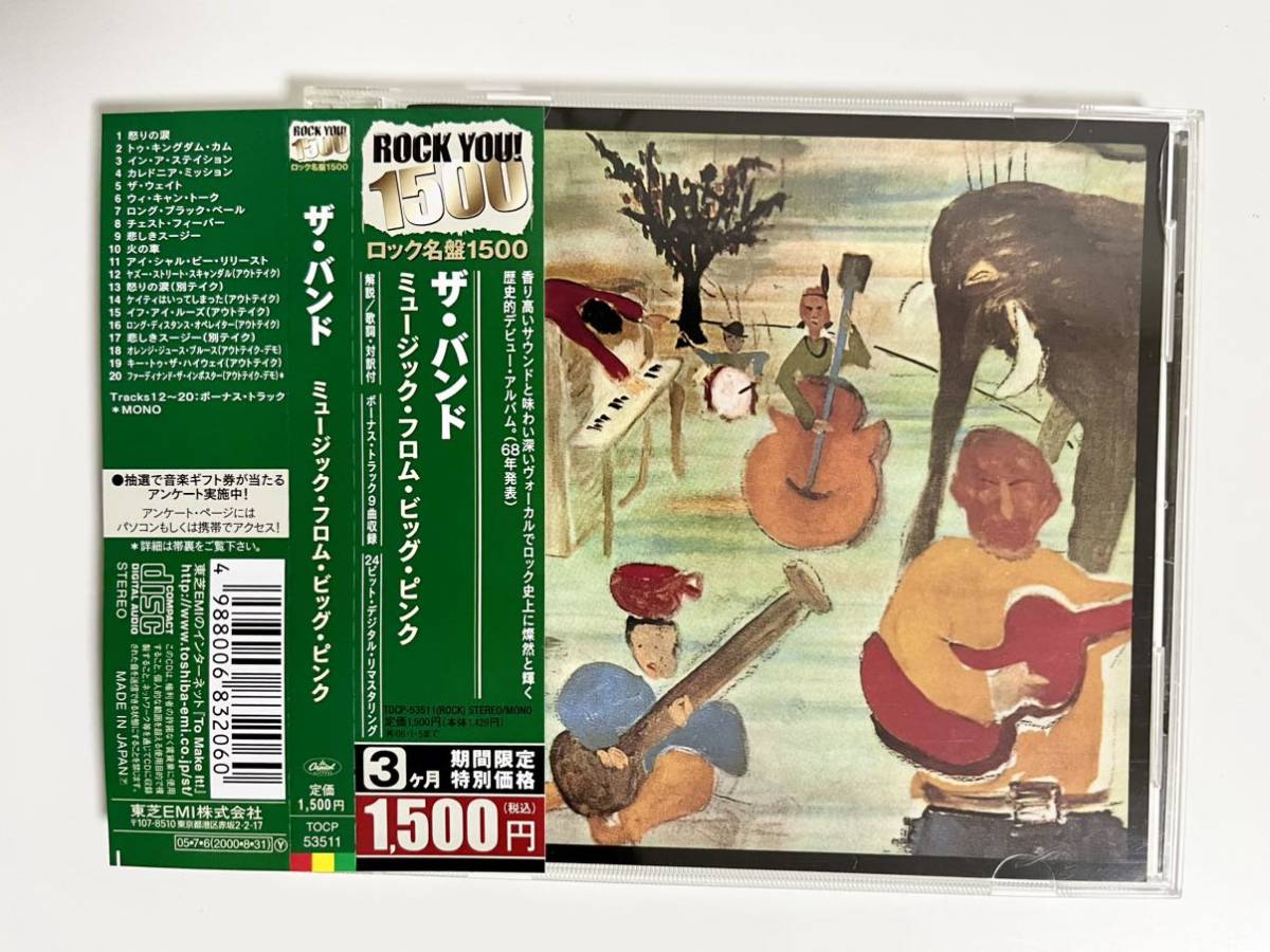 ザ・バンド ミュージック・フロム・ビッグ・ピンク 68年 1st 大名盤 THE BAND ゴスペル スワンプ ロビー・ロバートソン リヴォン・ヘルム拍卖