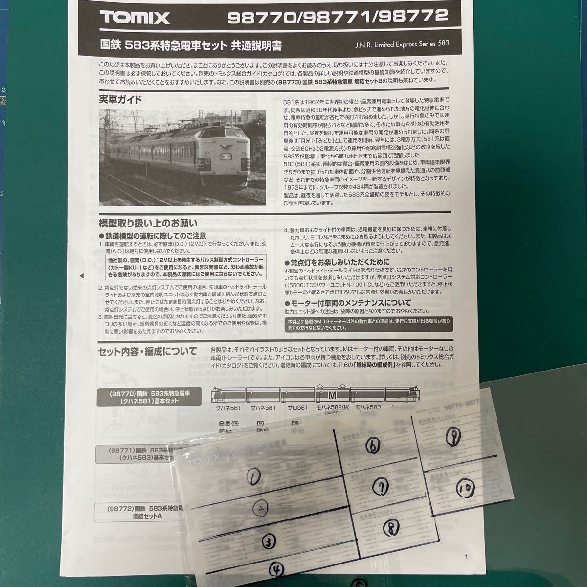 トミックス tomix 98770 583系【セットバラ/車番インレタ/区画毎にバラ】#485系#KATO#98750#14系#15形#24系#25形#581系#EF66#EF65#1000番台拍卖