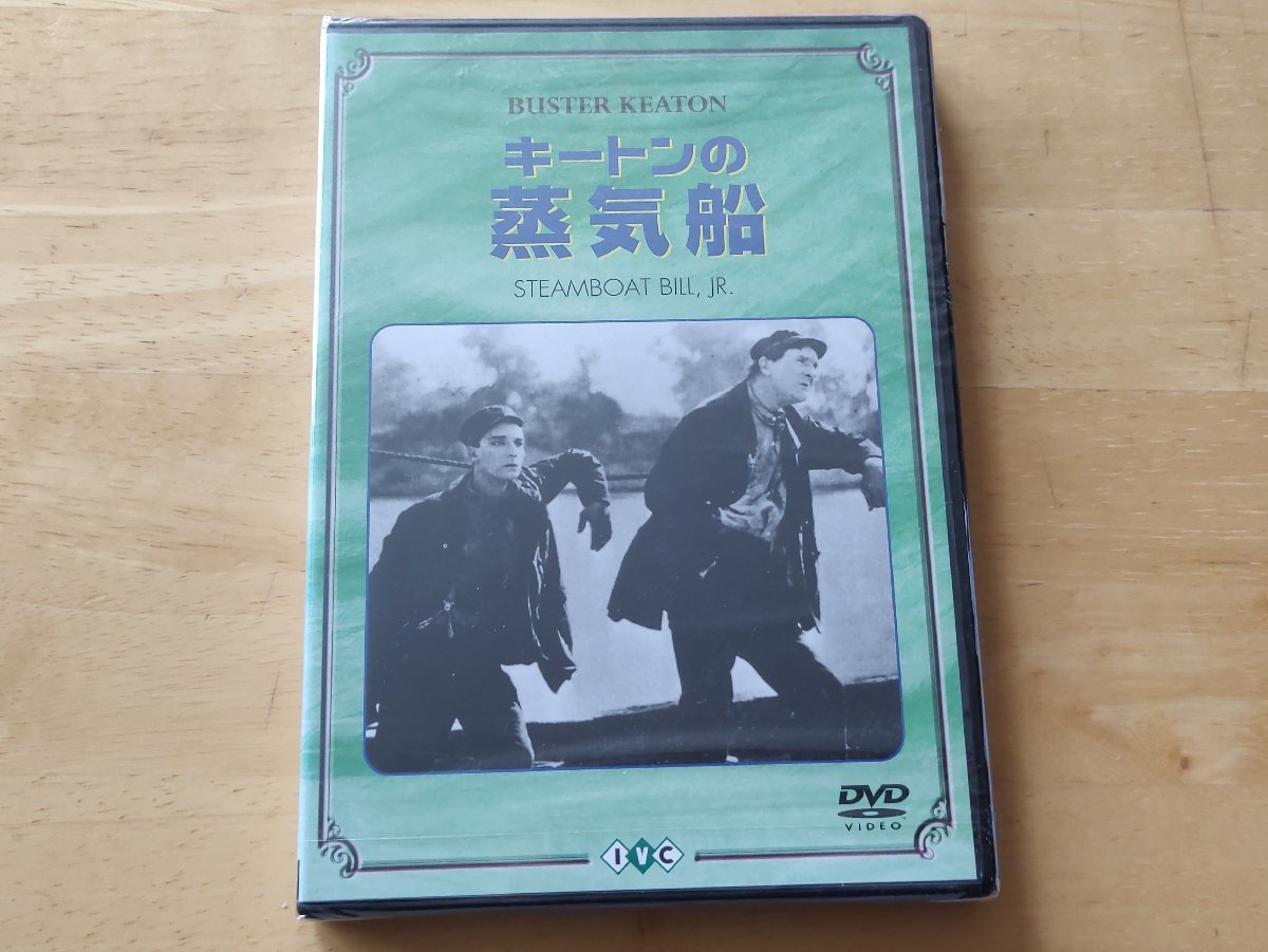 キートンの蒸気船 DVD バスター・キートン拍卖