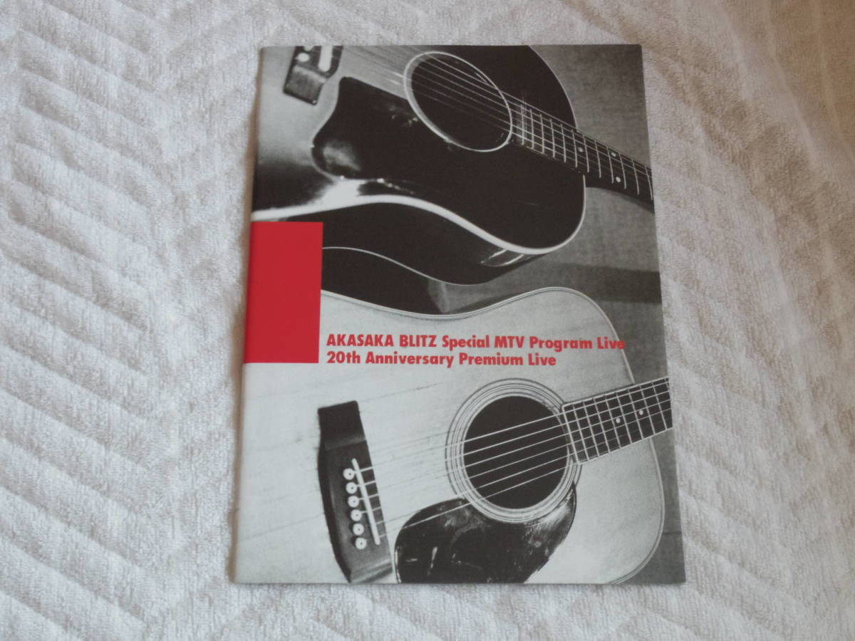 ライブパンフレット「CHAGE & ASKA AKASAKA BLITZ Special MTV Program Live/20TH ANNIVERSARY Premium Live」1999●パンフ拍卖