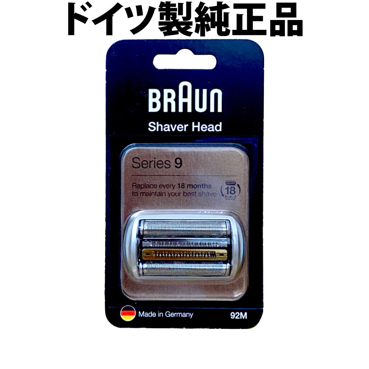 送料198円 BRAUNブラウン 替刃 92M シリーズ9 網刃・内刃一体型カセット シェーバー (日本国内型番 F/C92M)★拍卖