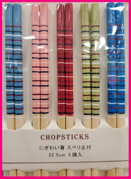 【送料無料 箸 5膳:にぎわい柄】★可愛い お箸 「和のにぎわい」柄:すべり止め付き:和箸 22.5cm:はし拍卖