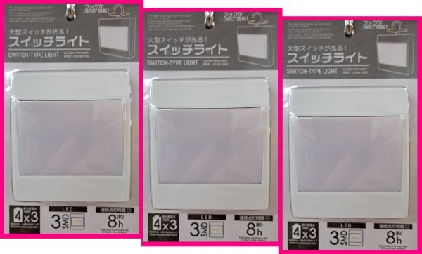 【送料無料:3個:スイッチライト】★ 大型スイッチがひかる:大型スイッチ★クローゼット, 壁:LED:小型:クローゼット 室内 玄関 廊下拍卖