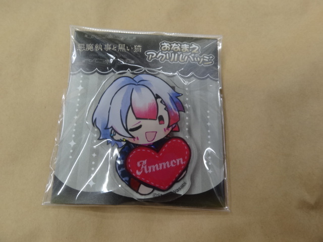 悪魔執事と黒い猫 おなまえアクリルバッジ アモン・リード拍卖