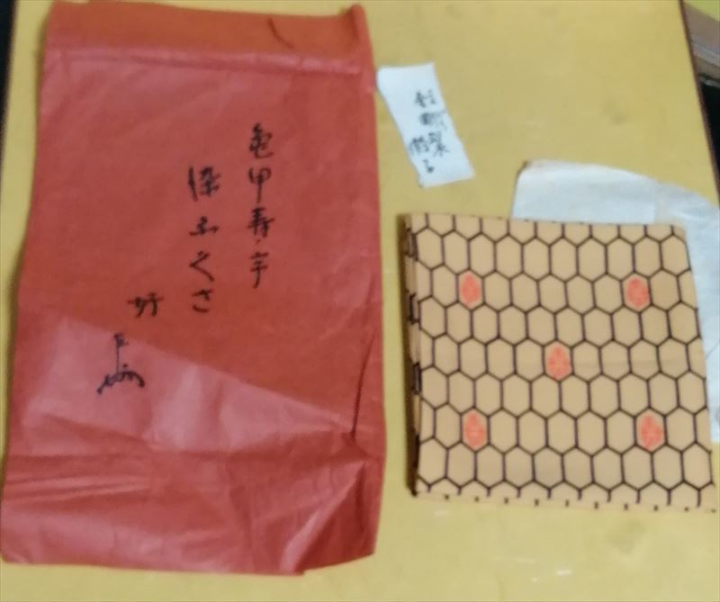 袋師 土田友湖作 即中斎 金剛裂 古典織物 服紗 茶道具 保証品 茶道具拍卖